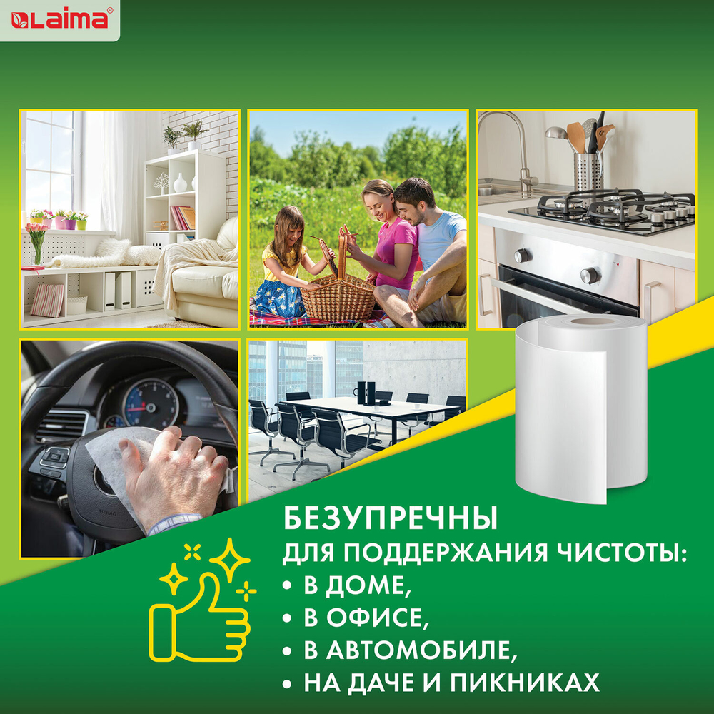 Салфетки универсальные в рулоне 200 шт. ЧУДЕСНАЯ ТРЯПКА 20х22 см вискоза 45 г/м2 белые LAIMA (2 штуки в упаковке)