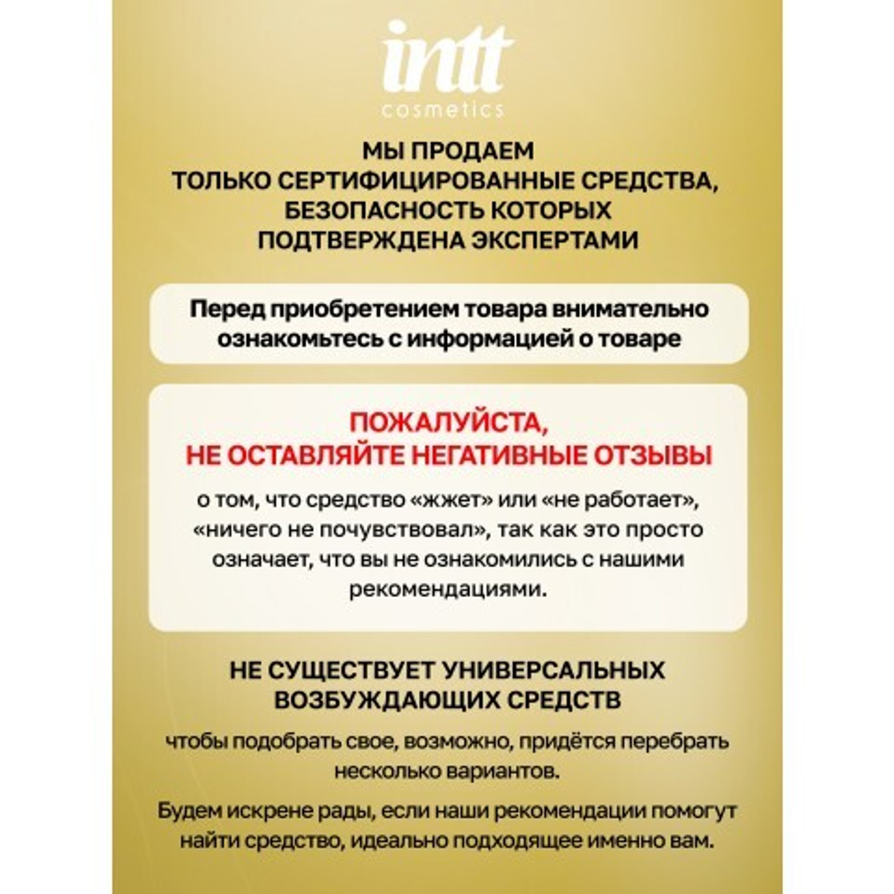 Intt Coffee Massage Gel - Съедобный гель для интимного массажа, 30 мл (кофе)
