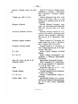 Древне-русский духовник. Исследование по истории церковного быта | С. Смирнов