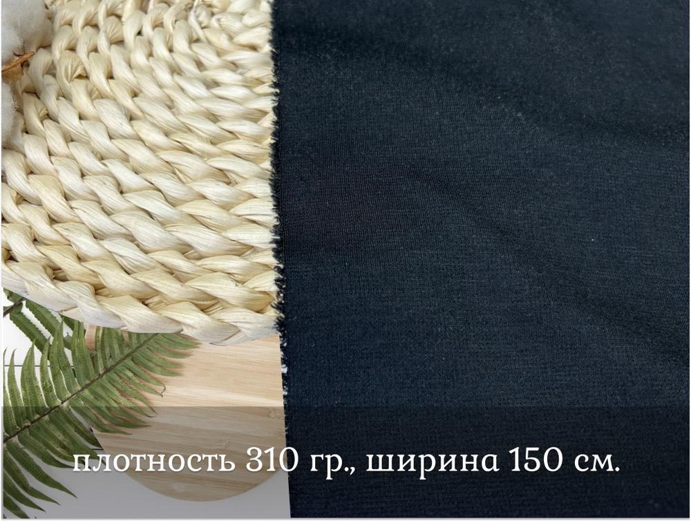 Джерси ЧЕРНЫЙ