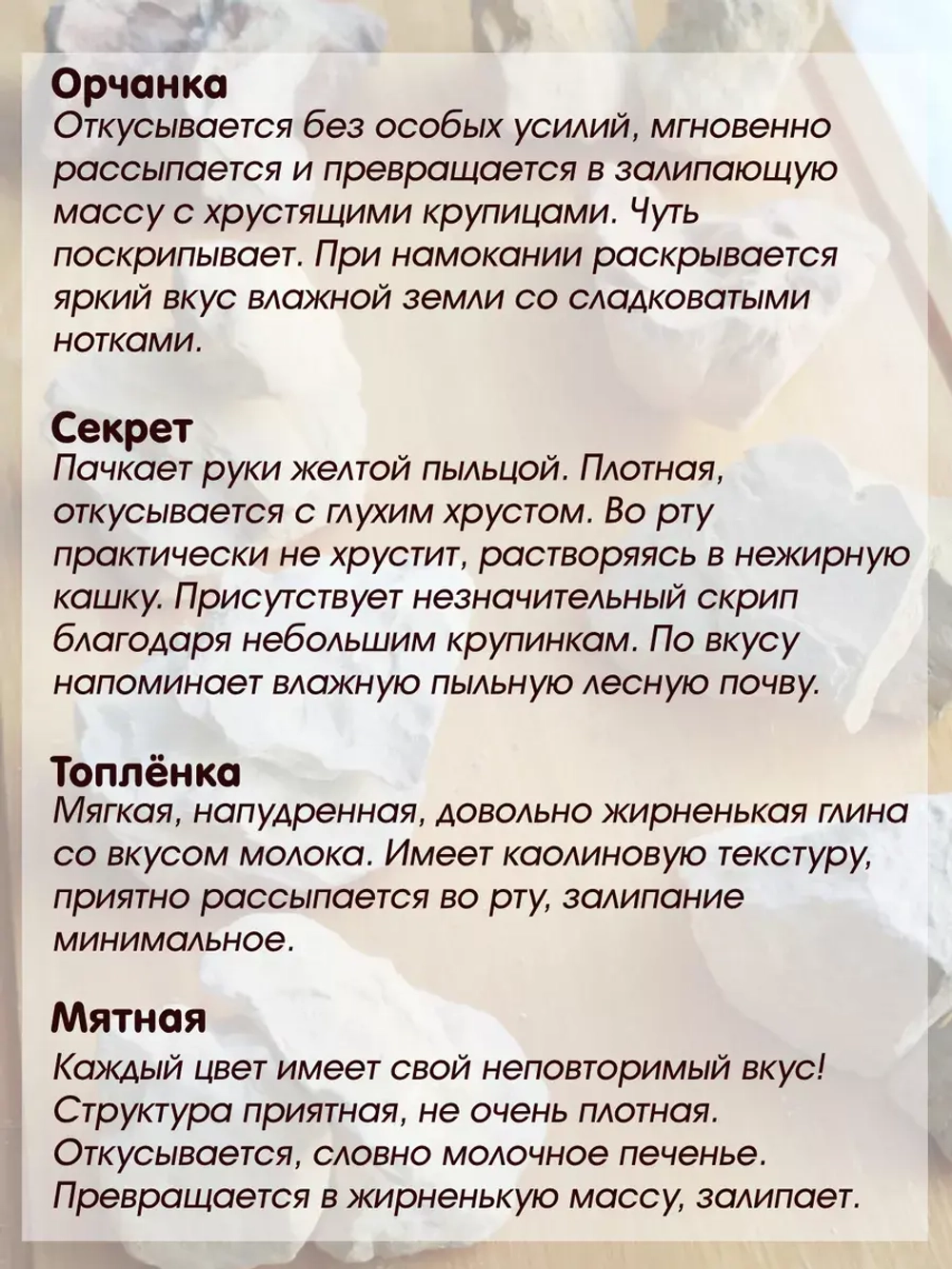 Глина пищевая для еды, набор 800гр