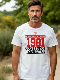 Футболка мужская с годом рождения 1977