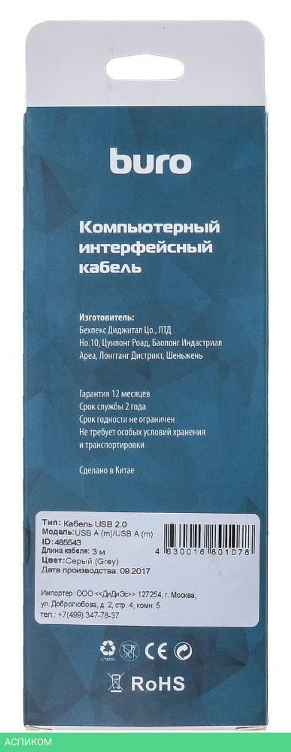 Кабель Buro BHP RET USB_AM30 USB A(m) USB A(m) 3м черный блистер