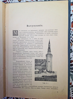 "Флоренция и Рим в связи с двумя событиями из Русской Истории XV века". Гр. Хрептовичем Бутеневым. 1909г. - антикварное издание