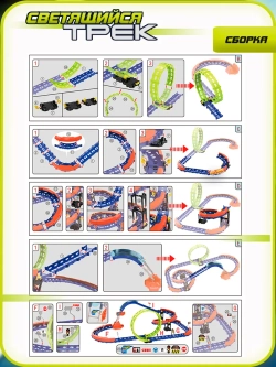 Светящийся автотрек с машинкой перевертышем неон петля (1 машинка) 53 детали