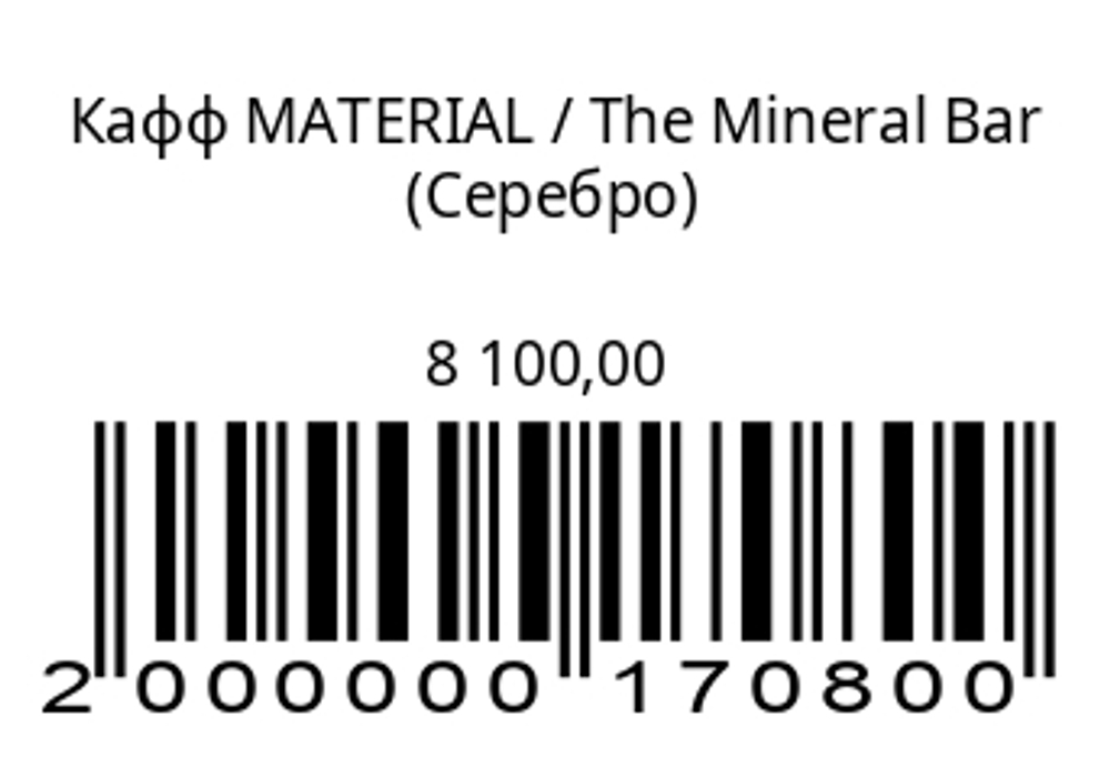 Кафф MATERIAL