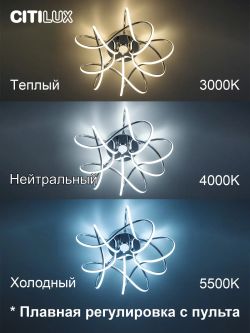 Citilux Мишель CL229151 RGB Люстра светодиодная с пультом Хром