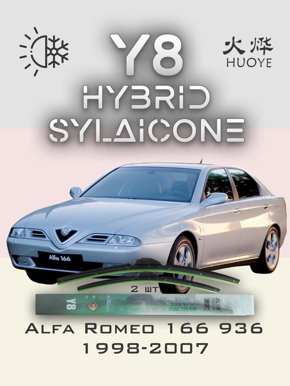 Щетки стеклоочистителя HUOYE Y8 525/475 мм на AlfaRomeo 166 | Hook/J-Hook