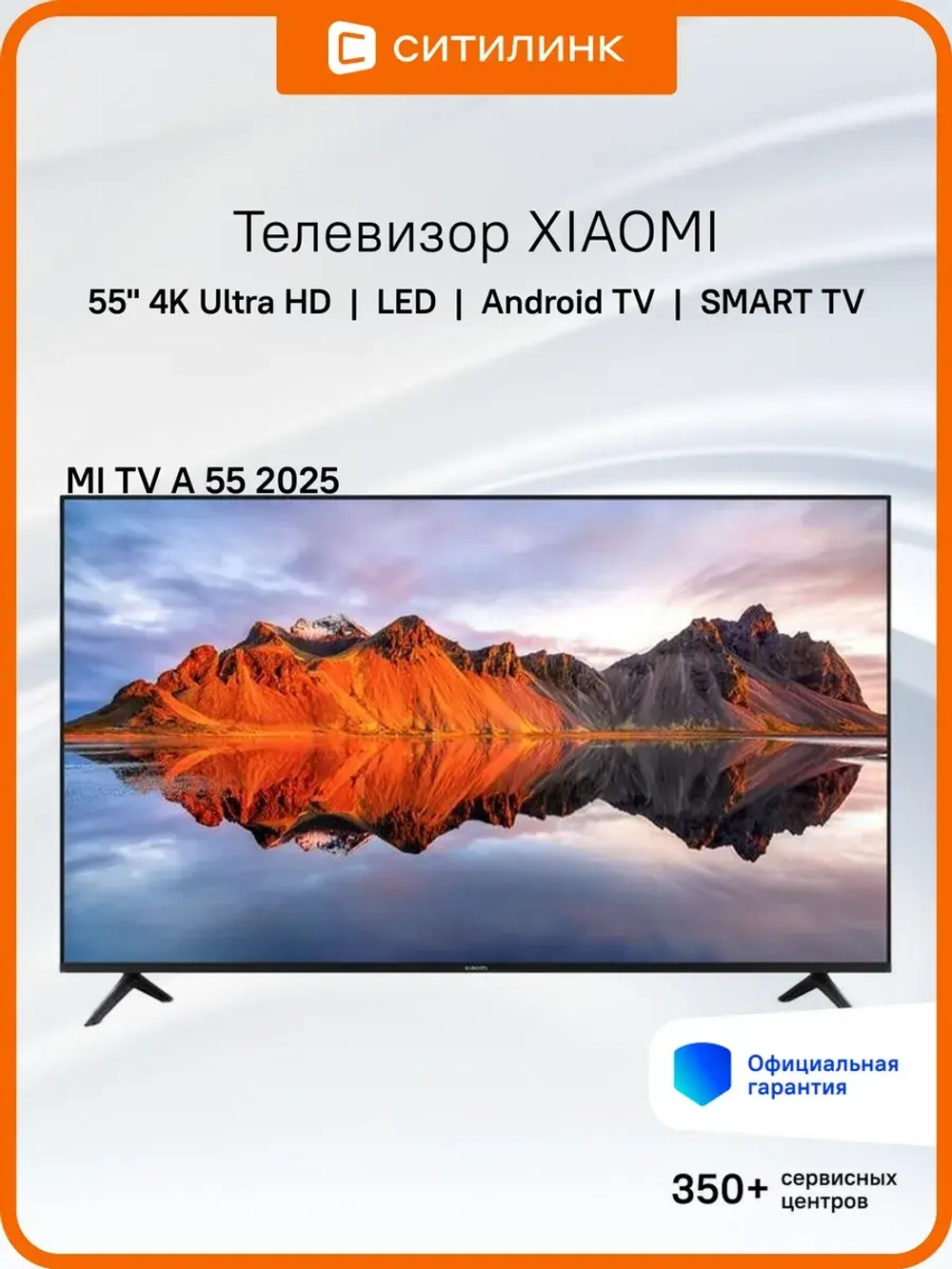 Телевизор LED 55" Smart Frameless 4K Ultra HD