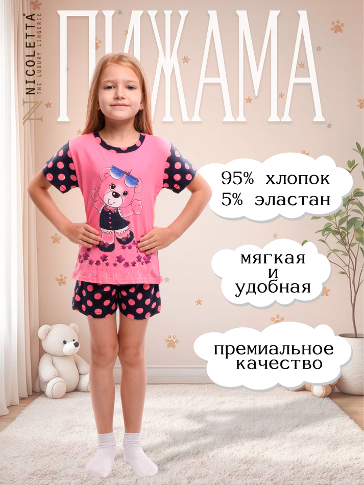 Пижама для девочки