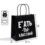 ПОДАРОЧНЫЙ ПАКЕТЫ С ПРИКОЛОМ 18+