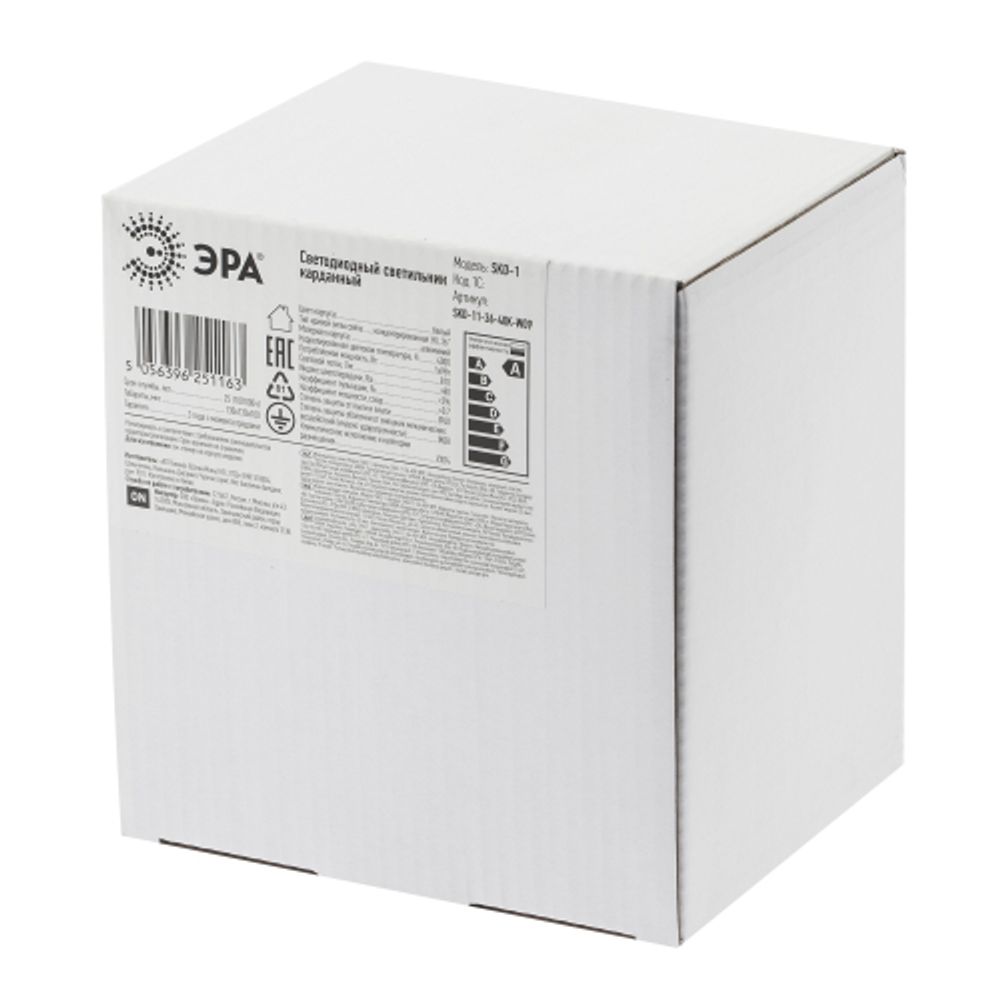 Светильник светодиодный встраиваемый Даунлайт ЭРА SKD-11-36-40K-W09 9Вт 4000К 1080Лм 130х130х100мм 5 лет гарантии