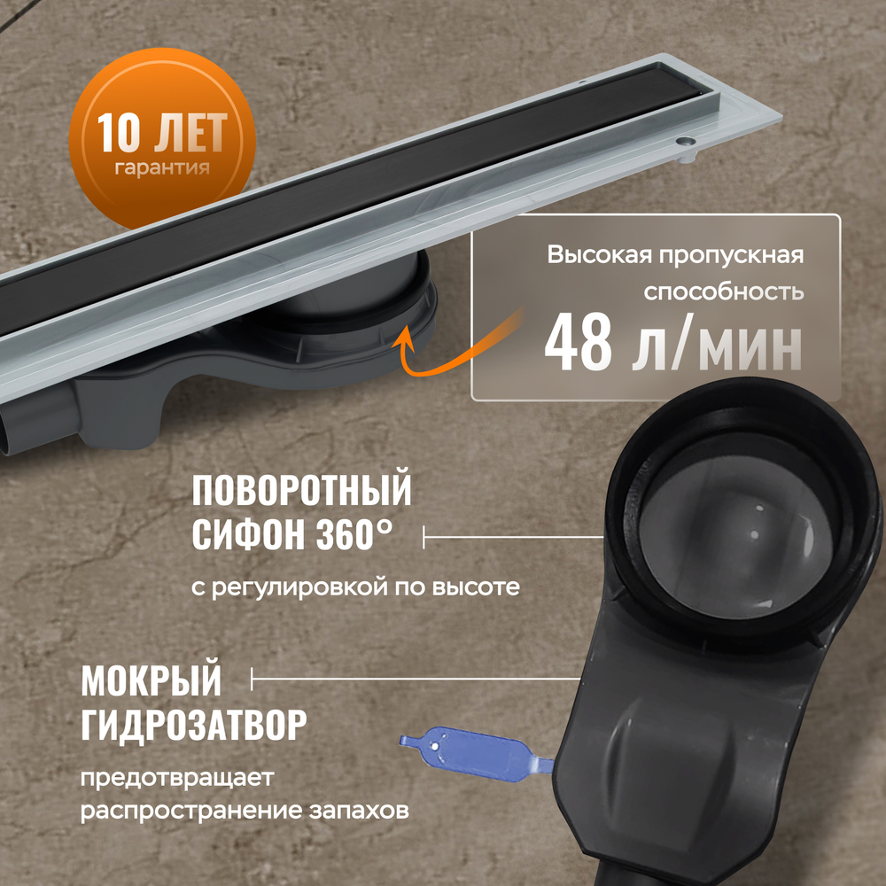 Душевой трап (лоток) CK DRAIN 1105-00165 65 см, решетка черная, с сифоном, под плитку