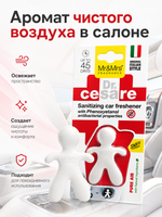 Mr&Mrs Fragrance Ароматизатор для автомобиля/ DR.CESARE БЛТР/ белый/ PURE AIR/ Чистый воздух