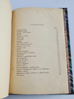 "Этюды и характеристики". Алексей Веселовский. 1903 г.