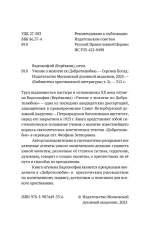 Учение о молитве по Добротолюбию