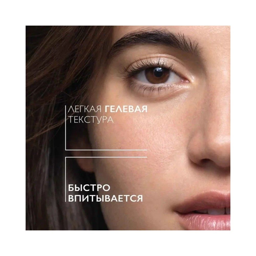 La Roche-Posay Hyalu B5 Water Gel Увлажняющий матирующий гель-крем для лица, 40 мл