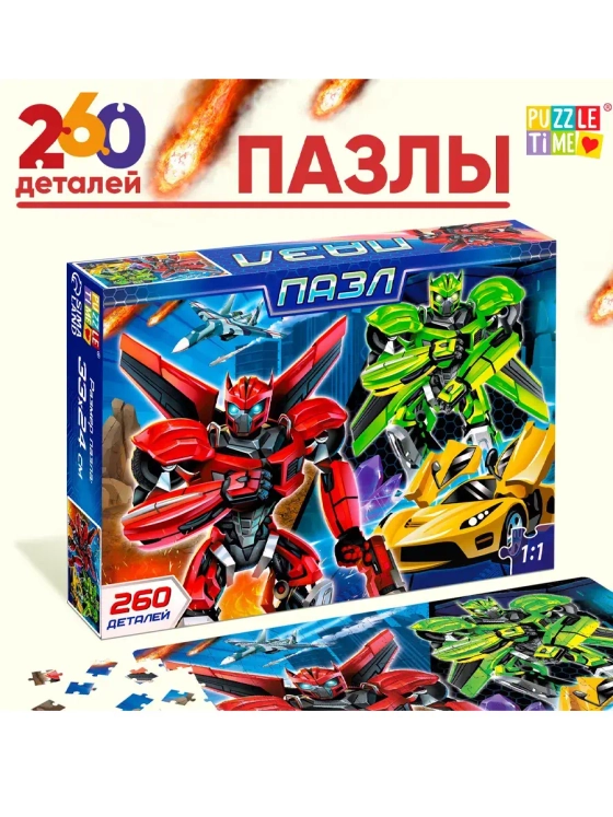 Пазл Стражи города, 260 элементов