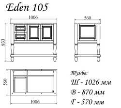 Тумба EDEN 105 арт. TS-8003-CR Правая Белый