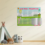 Стенд Для вас, родители! с карманами А4 и перекидной системой 779