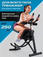 Тренажер для пресса ягодиц и похудения без утяжелителей
