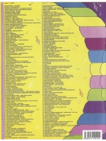 Любимые детские песни Часть 3 (КЛИПЫ на DVD)