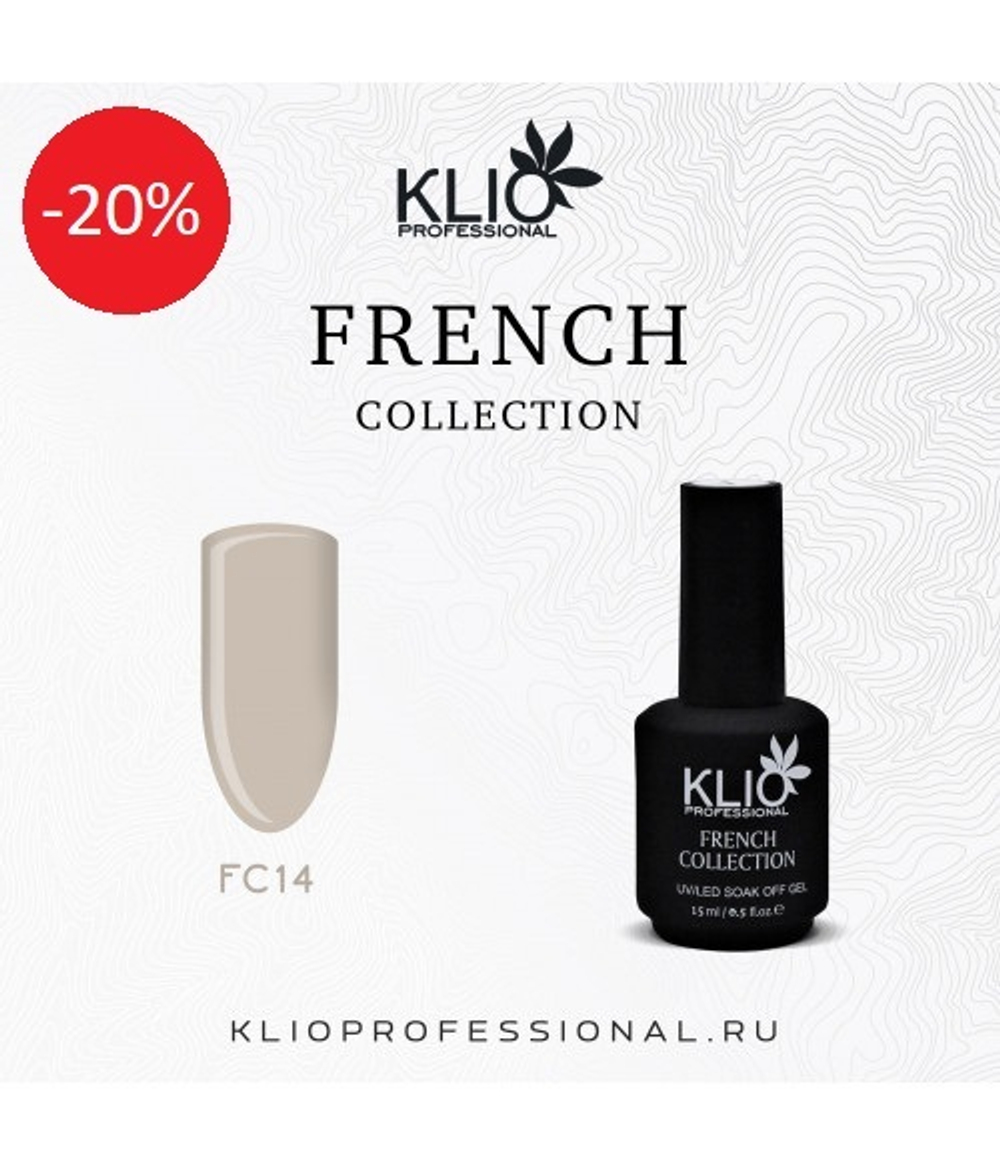 Klio French Collection 14, 15 мл