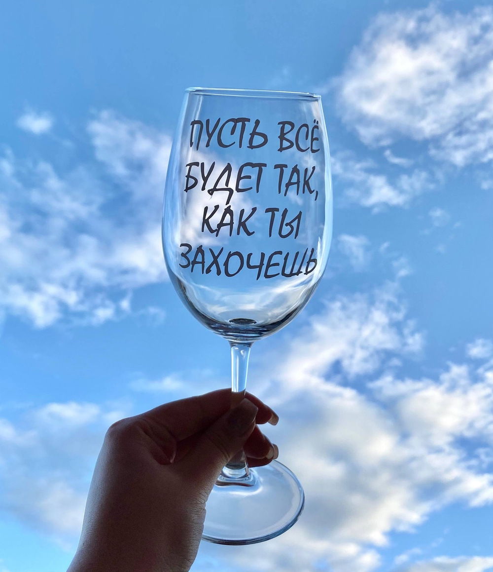 бокал для вина с надписью №3473