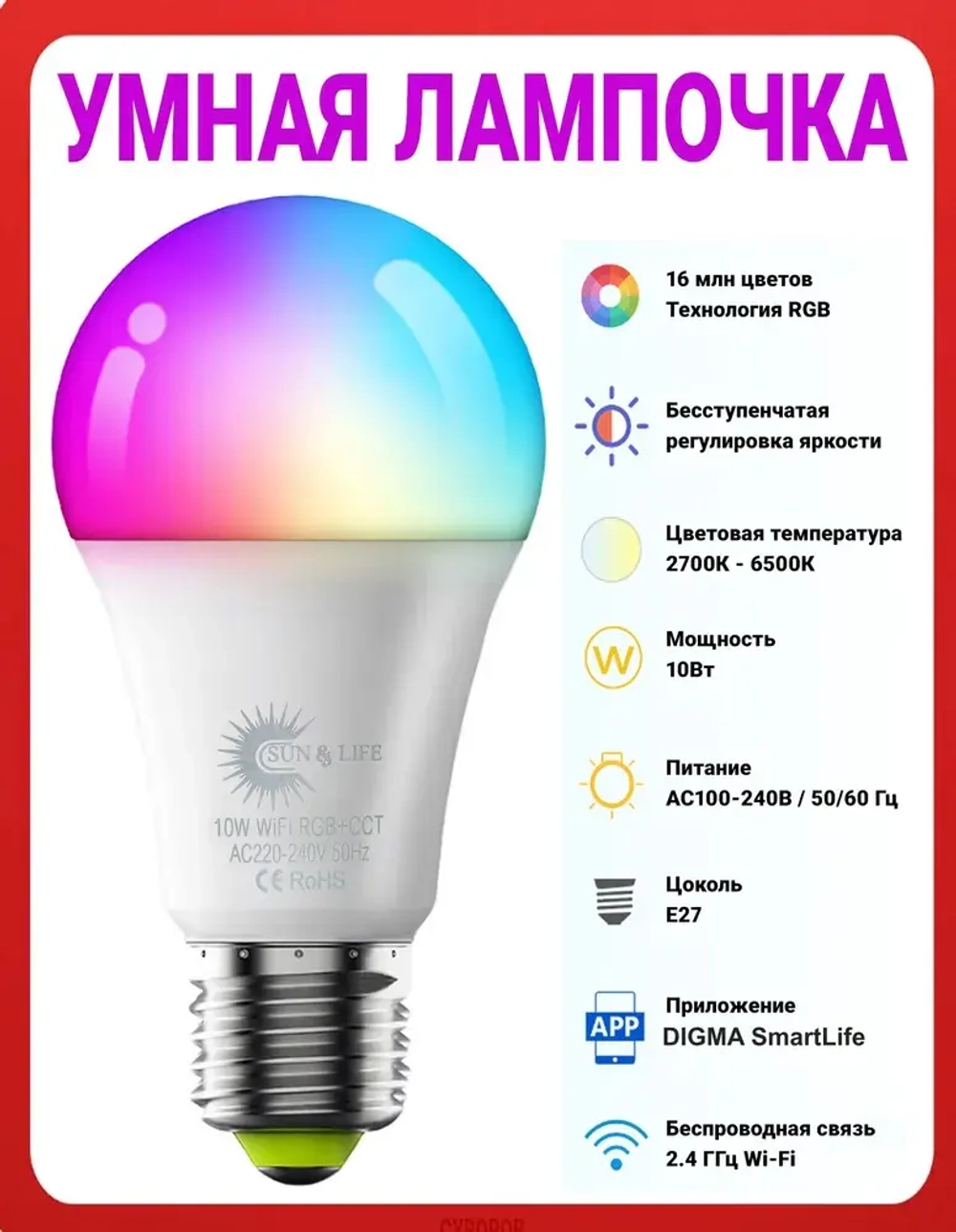 Tuya Лампочка, 10 Вт, 1 шт.