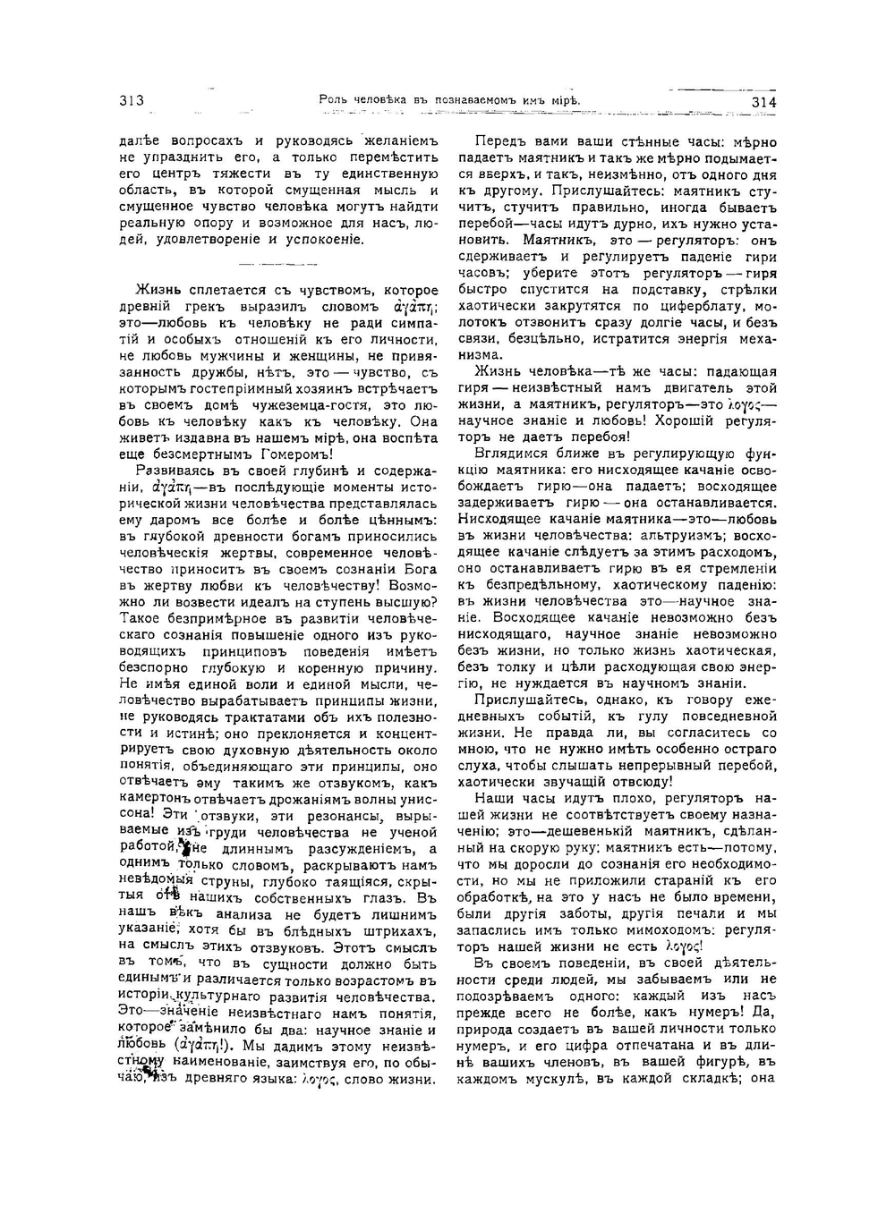 Журнал "Природа". № 3, 1912 | сборник