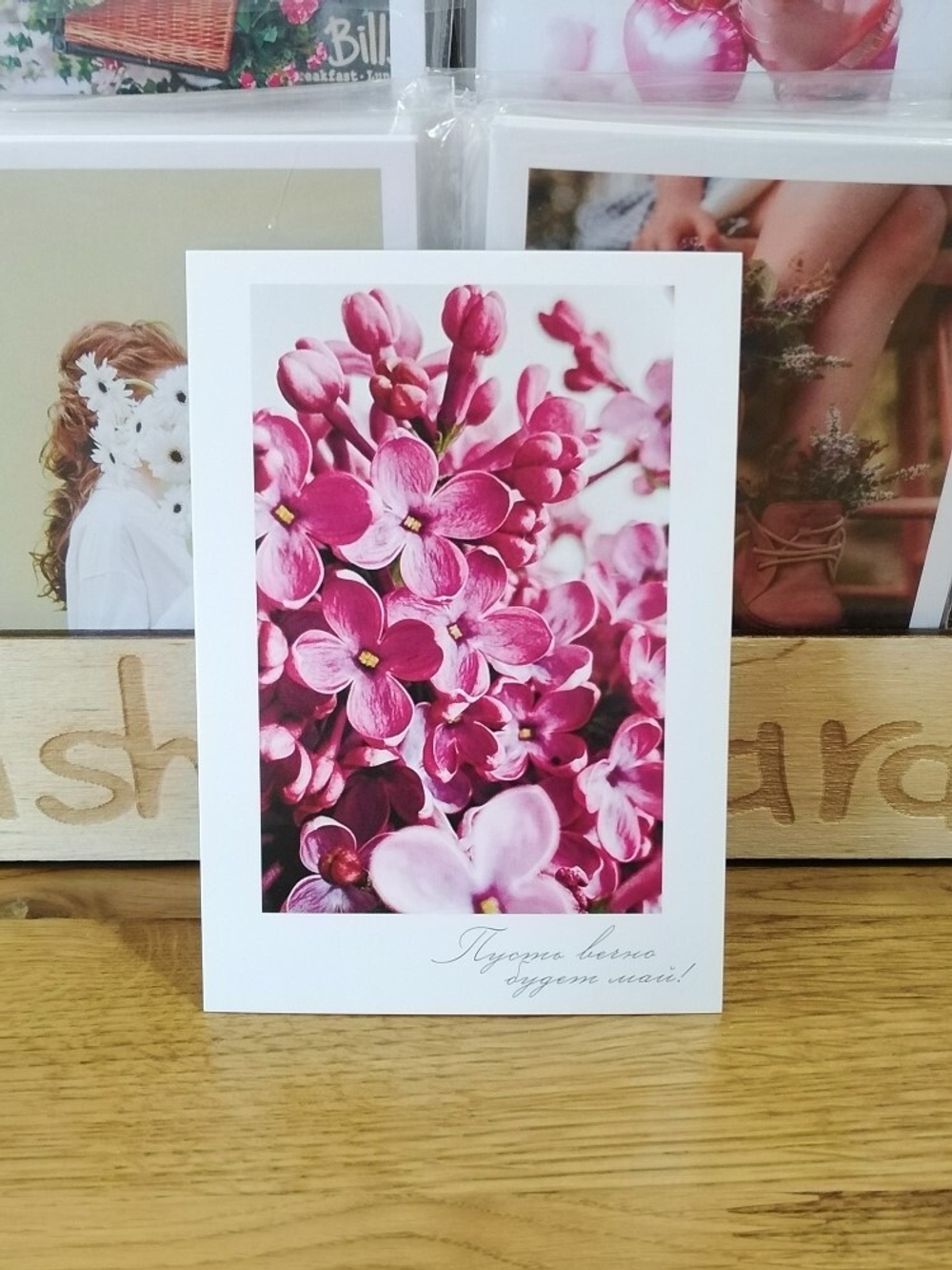 Карточка 7,4 *10,5, Mishka cards