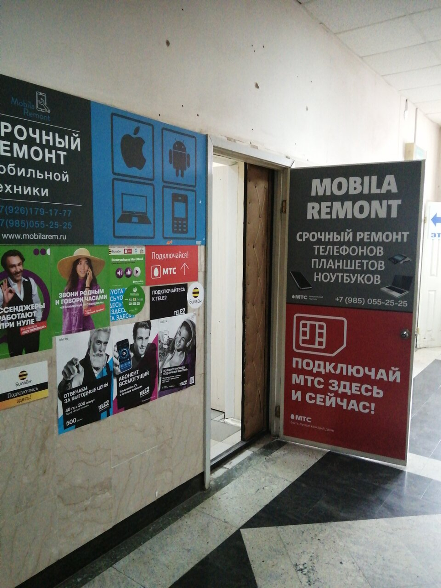 Сергиев Посад "Автовокзал"