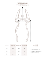 Утеплённый чепчик Mjölk Blue Ice, уценка