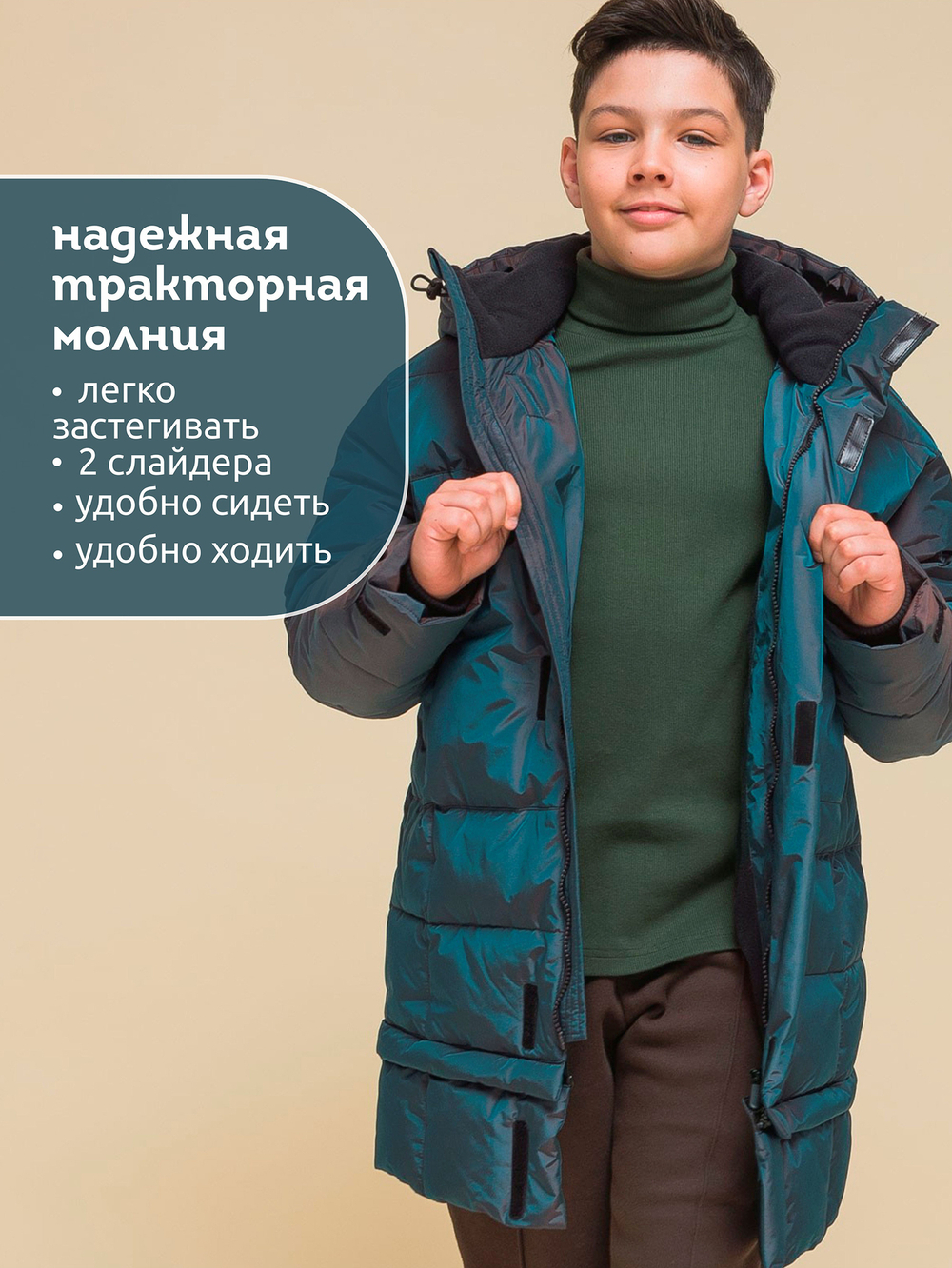 Куртка для мальчиков