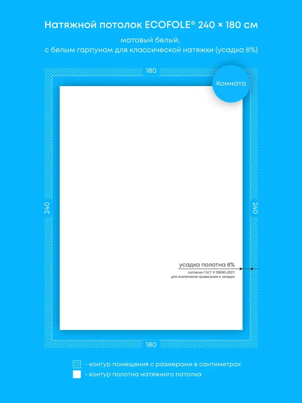 Матовый натяжной потолок 4.3 м2