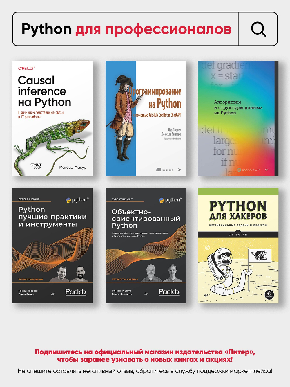 Парсинг с помощью Python. Веб-скрапинг в действии. 3-е межд. изд.