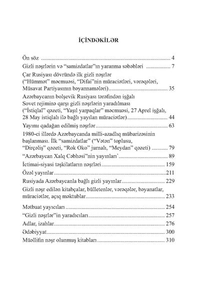 Azərbaycan mətbuatı: gizli nəşrlər