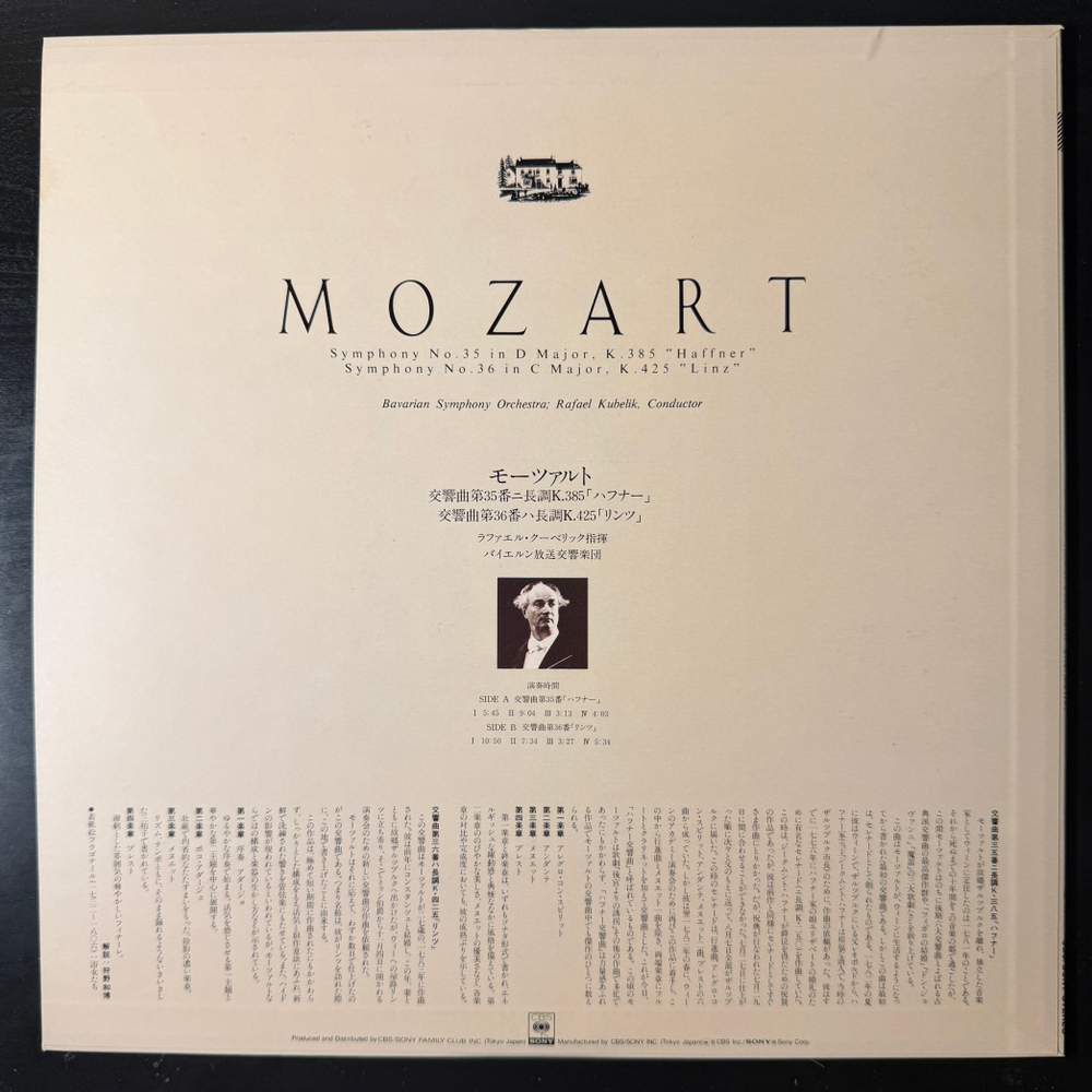 Моцарт - Симфония № 35 Хаффнер / Симфония № 36 Линцская (Япония) Т