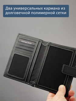 195 R - Портмоне 5в1 с отделениями для документов, RFID защитой