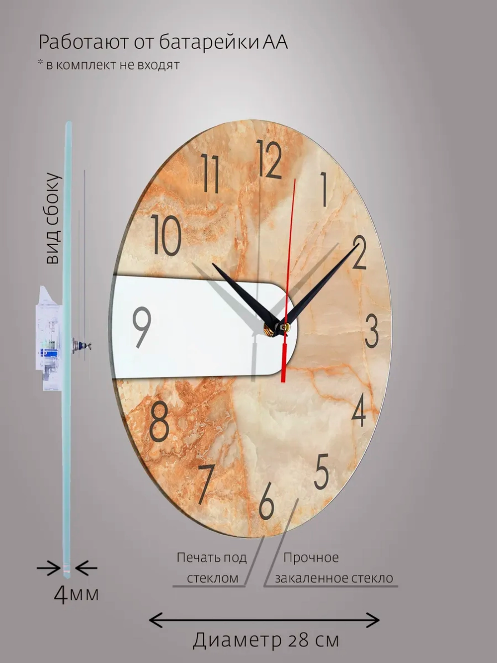 Часы настенные интерьерные бесшумные стекло d28см