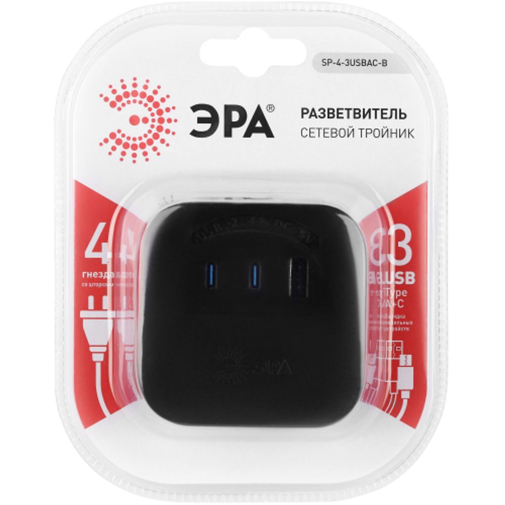 Разветвитель электрический ЭРА SP-4-3USBAC-B на 4 розетки + 3 USB A+C со шторками 10А черный | Тройники