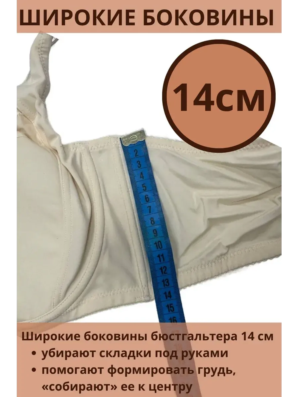 Французская модель бюстгальтера большие размеры гладкий