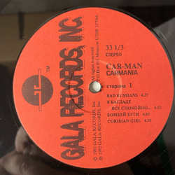 Винтажная виниловая пластинка LP Car Man, Кар Мэн, Carmania, Кармания (Россия 1992) Сан Франциско
