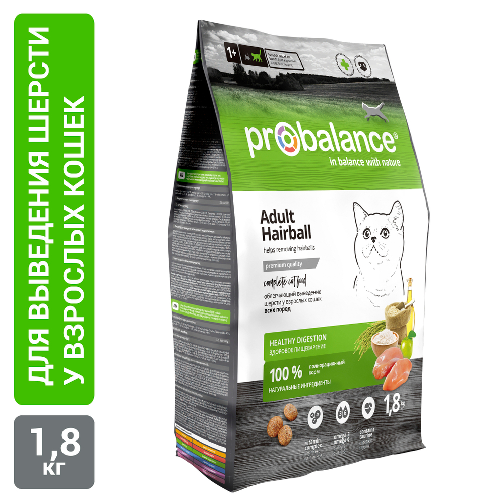 Сухой корм ProBalance Adult Hairball для кошек, облегчающий выведение шерсти