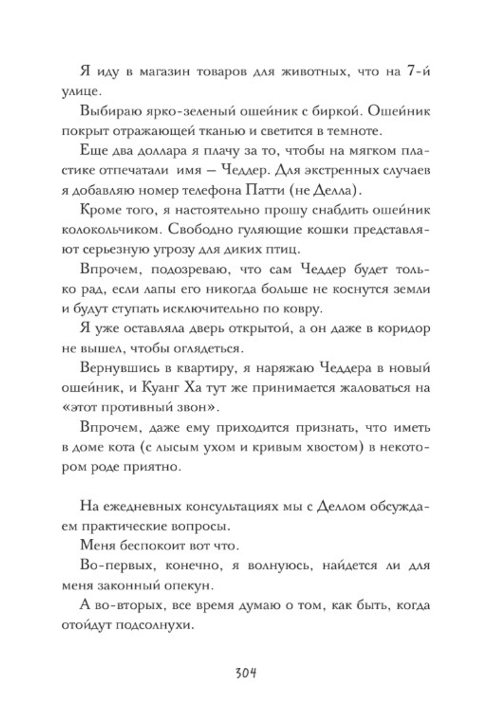 Я считаю по 7