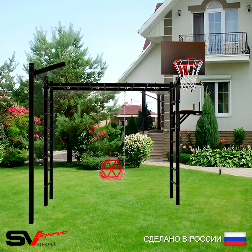 Уличная шведская стенка Sv Sport рукоход с комплектом турник прямой У5393К (Турник/Брусья/Со спинкой/Щит баскет/Кронш бокс)