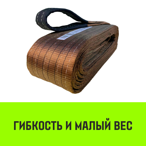 Строп текстильный петлевой СТП - 6 т.