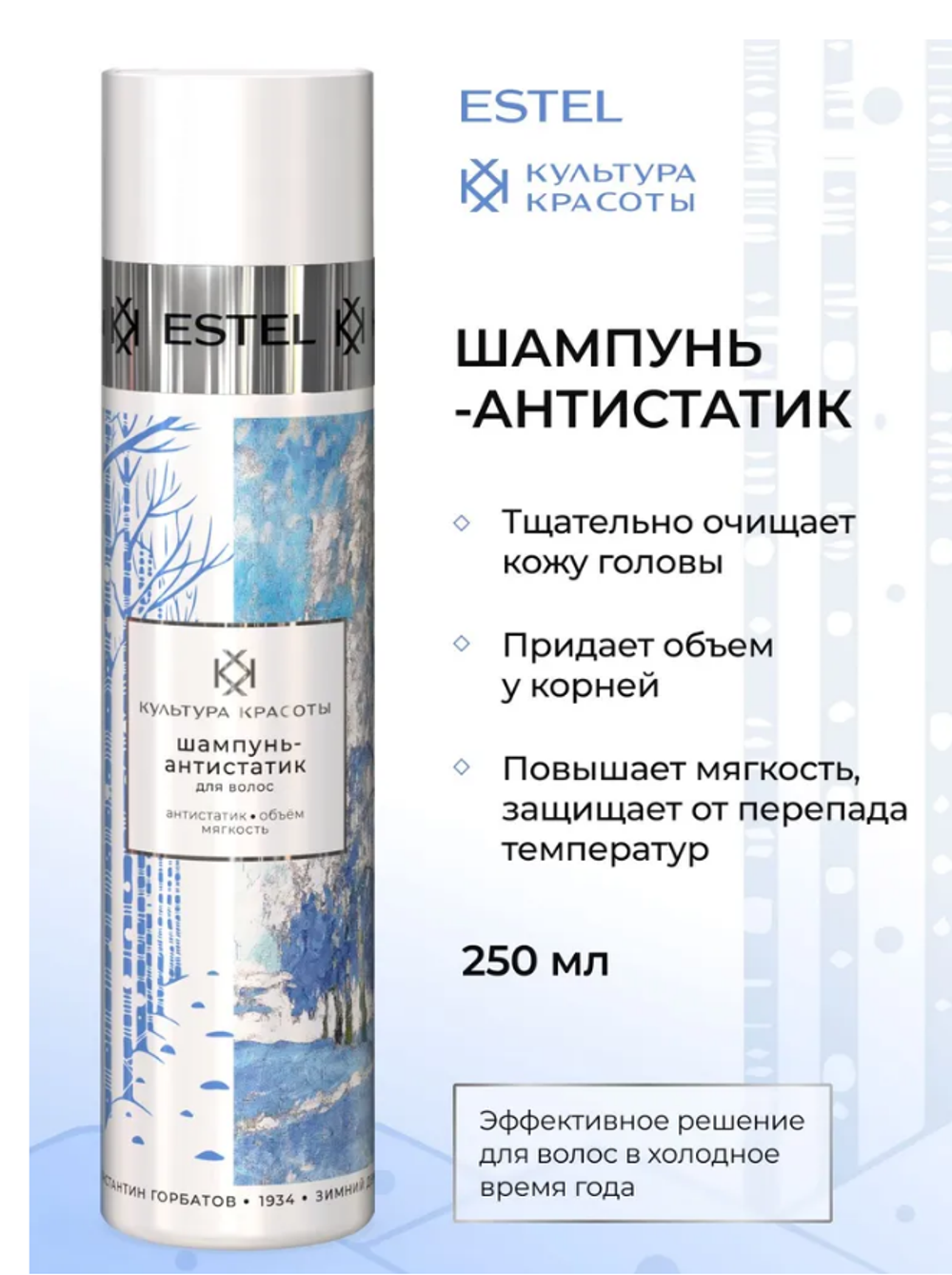НАБОР МОРОЗНЫЙ ДЕНЬ