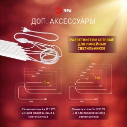 Светильник для растений фитолампа светодиодная линейная ЭРА ФИТО-18W-PFR-GR полного спектра 18 Вт GREEN LINE | Линейные фито светильники