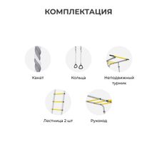 Детский спортивный комплекс для дачи ROMANA Лесная поляна - 3 (желтый/серый) (с цепными качелями)